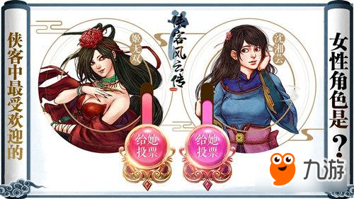 《侠客风云传Online》即将首次亮相广州萤火虫新年狂欢祭