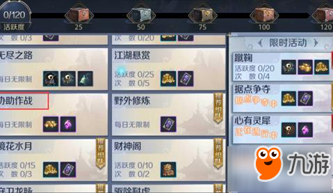 剑侠传奇圣诞新版本上线 新增行侠仗义协助玩法