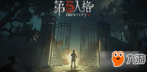 第五人格邀請碼匯總 人品值高的玩家才有