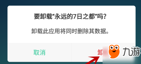 永遠(yuǎn)的7日之都更新不了進不去怎么辦 客戶端更新失敗解決方法