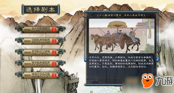 《三国志：汉末霸业》正式版上架Steam 冬促价仅28元