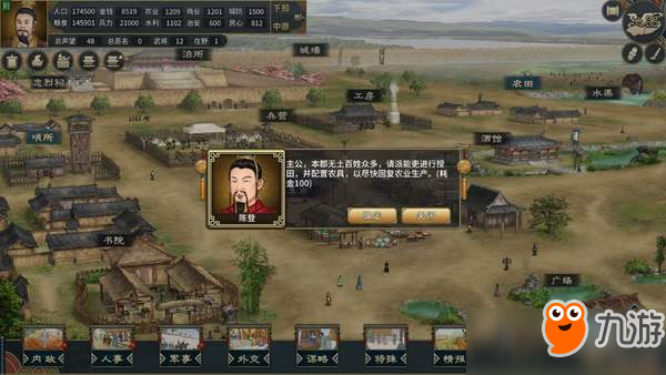 《三国志：汉末霸业》正式版上架Steam 冬促价仅28元