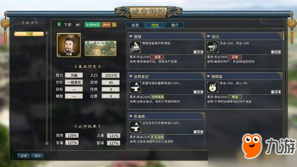 《三国志：汉末霸业》正式版上架Steam 冬促价仅28元