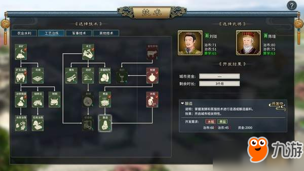 《三国志：汉末霸业》正式版上架Steam 冬促价仅28元