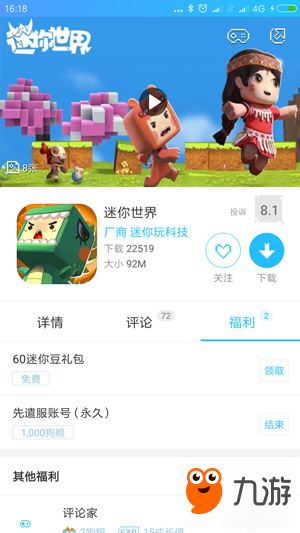 迷你世界合成表 所有物品制作書公式圖