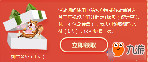 QQ炫舞雙誕歡歌曲 限時折扣返場 QQ炫舞雙誕歡歌曲