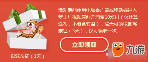 QQ炫舞雙誕歡歌曲 限時折扣返場 QQ炫舞雙誕歡歌曲