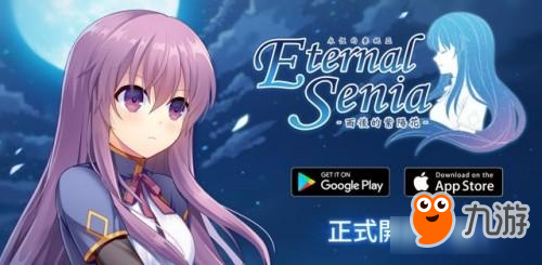 《永恒的赛妮亚-雨后的紫阳花-》双平台开放下载