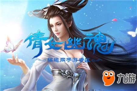 相传唐玄宗曾两次在此遇见太上老君降临的地点是 倩女幽魂手游科举答题答案
