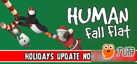 steam游戏推荐：《Human: Fall Flat》在最新更新中体验节日气氛
