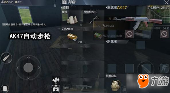 光榮使命手游AK47和M16A4性能對比 AK47威力更強(qiáng)