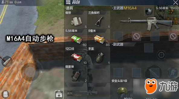 光榮使命手游AK47和M16A4性能對比 AK47威力更強(qiáng)