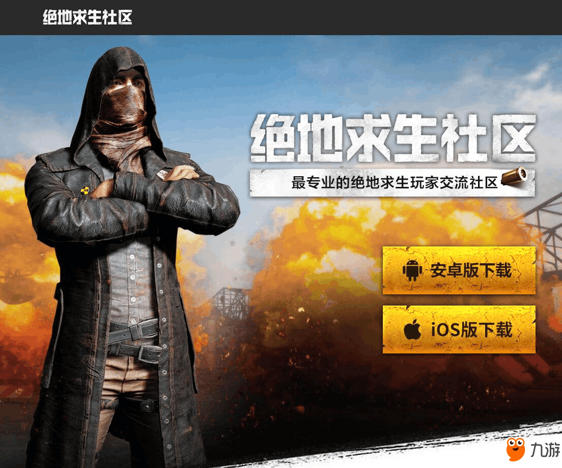 绝地求生国服什么时候上线|国服最快年后上线