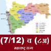 7/12 व ८अ महाराष्ट्र官方下载