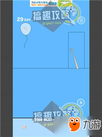 史上最囧的游戏3第29关攻略 史上最囧的游戏3攻略29关