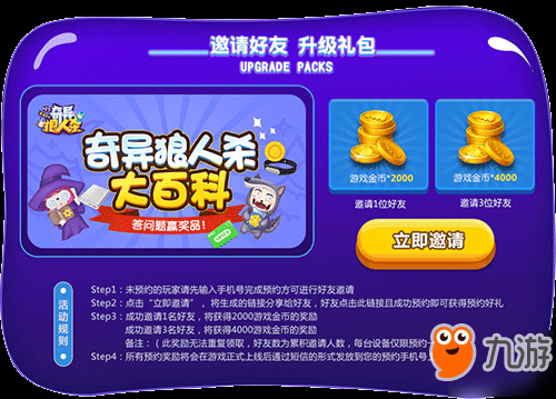圣诞要什么男女朋友《奇异狼人杀》撩你就够啦