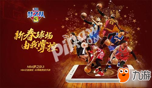 相約圣誕大戰(zhàn) 《NBA夢(mèng)之隊(duì)3》全新版本今日上線