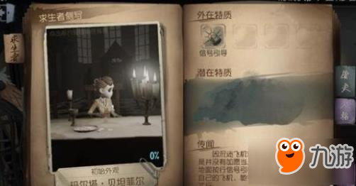 第五人格怎么才能赢 求生者胜利条件一览