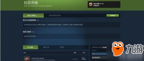 絕地求生Steam無法登陸怎么辦 Steam登陸后無法進(jìn)倉(cāng)庫以及市場(chǎng)的解決辦法