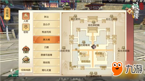 琅琊榜之风起长林手游教你玩转师徒情缘