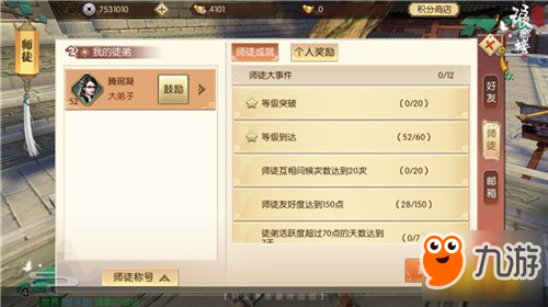 琅琊榜之风起长林手游教你玩转师徒情缘
