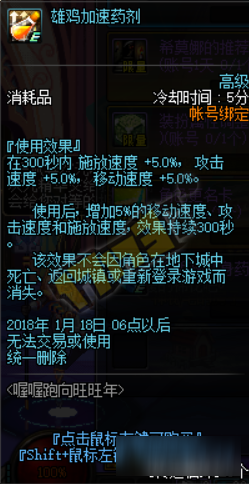 DNF喔喔跑向旺旺年活动内容 DNF喔喔跑向旺旺年活动