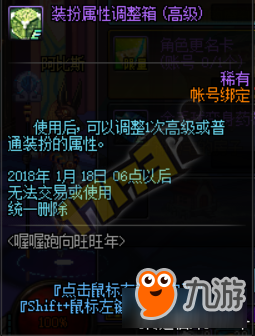 DNF喔喔跑向旺旺年活动内容 DNF喔喔跑向旺旺年活动