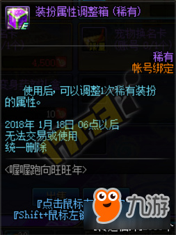 DNF喔喔跑向旺旺年活动内容 DNF喔喔跑向旺旺年活动