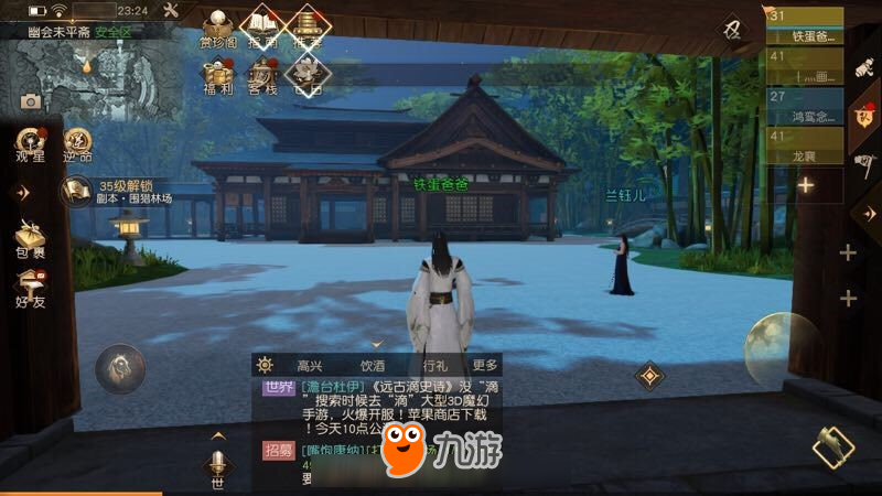 12月25日 黃軒代言《九州·海上牧云記》首發(fā)引爆App Store