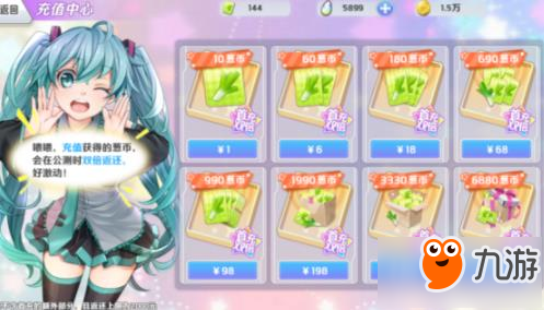 初音速蔥幣有什么用 蔥幣怎么獲得