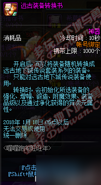 DNF元旦活动有哪些 DNF元旦活动奖励一览