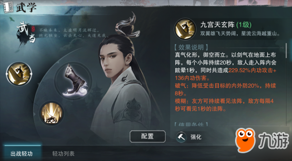 楚留香手游武当带什么技能好 <a id='link_pop' class='keyword-tag' href='https://www.9game.cn/tianshi1/'>天师</a>级武当技能搭配