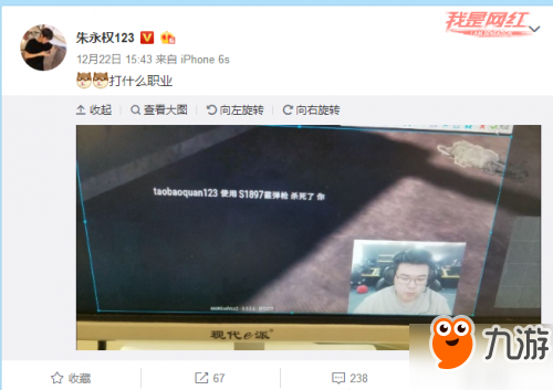 淘宝权绝地求生单杀韦神 嘲讽一波打什么职业