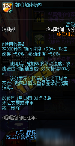 DNF12月28日更新元旦活動大全 元旦活動獎勵一覽