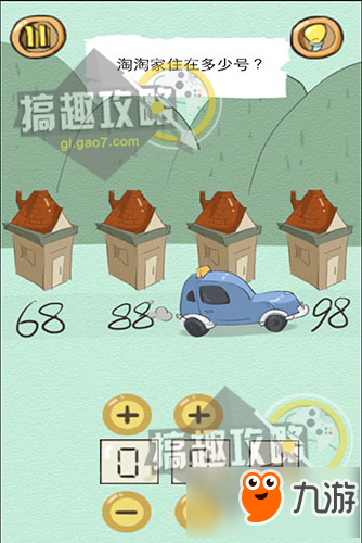 正常人类的游戏第3关攻略 正常人类的游戏攻略3关