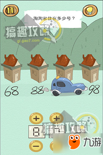 正常人类的游戏第3关攻略 正常人类的游戏攻略3关