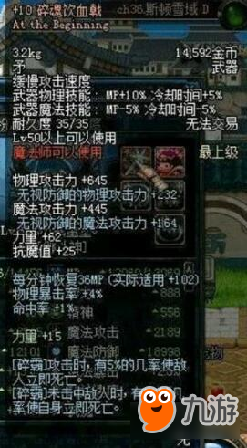 DNF魔獸副本有兩萬億血 特效裝備有沒有用