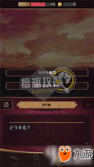 黄昏旅馆图文攻略 黄昏旅馆全章节通关攻略