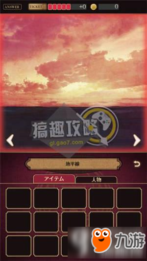 黄昏旅馆图文攻略 黄昏旅馆全章节通关攻略