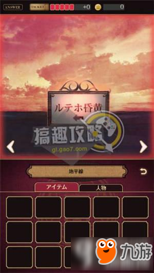 黄昏旅馆图文攻略 黄昏旅馆全章节通关攻略