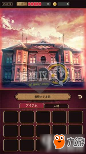 黄昏旅馆图文攻略 黄昏旅馆全章节通关攻略