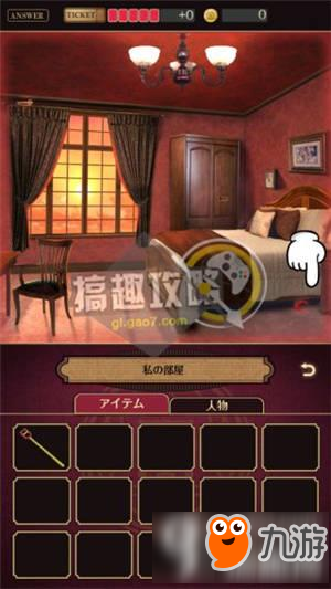 黄昏旅馆图文攻略 黄昏旅馆全章节通关攻略