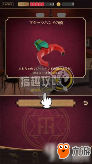 黄昏旅馆图文攻略 黄昏旅馆全章节通关攻略