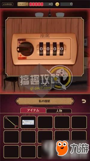 黄昏旅馆图文攻略 黄昏旅馆全章节通关攻略