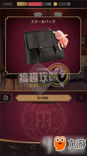 黄昏旅馆图文攻略 黄昏旅馆全章节通关攻略