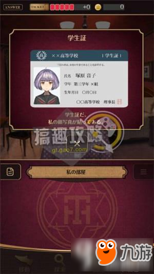 黄昏旅馆图文攻略 黄昏旅馆全章节通关攻略