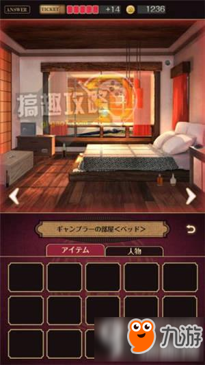 黄昏旅馆图文攻略 黄昏旅馆全章节通关攻略