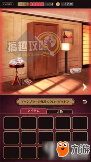 黄昏旅馆图文攻略 黄昏旅馆全章节通关攻略