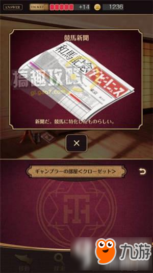 黄昏旅馆图文攻略 黄昏旅馆全章节通关攻略