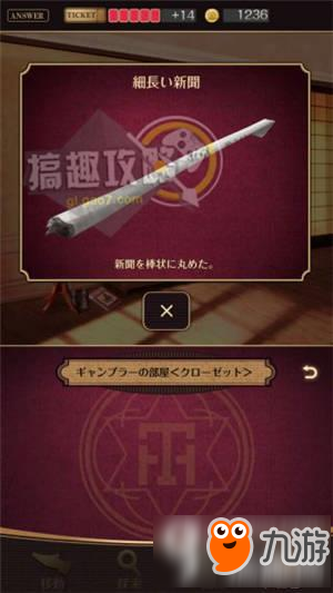 黄昏旅馆图文攻略 黄昏旅馆全章节通关攻略